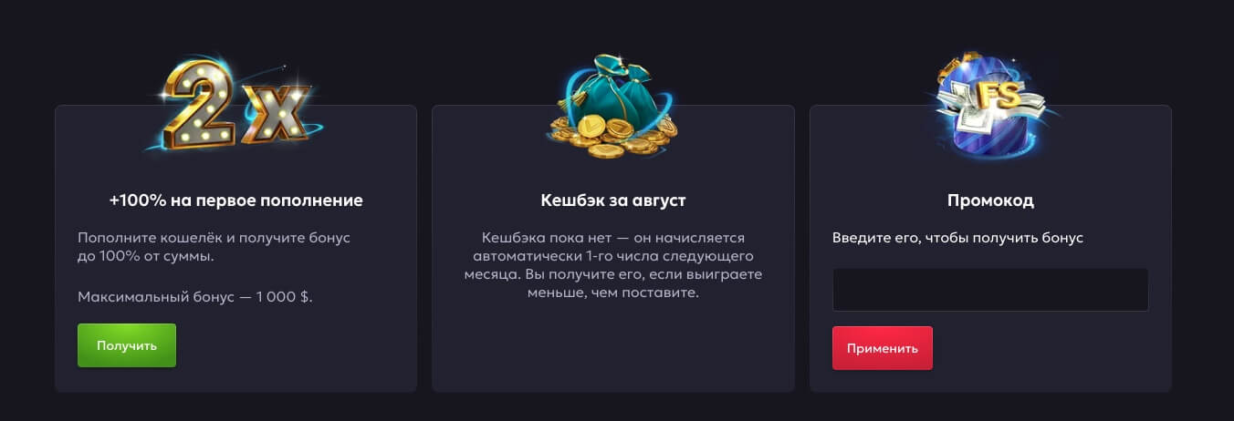 vavada bonus